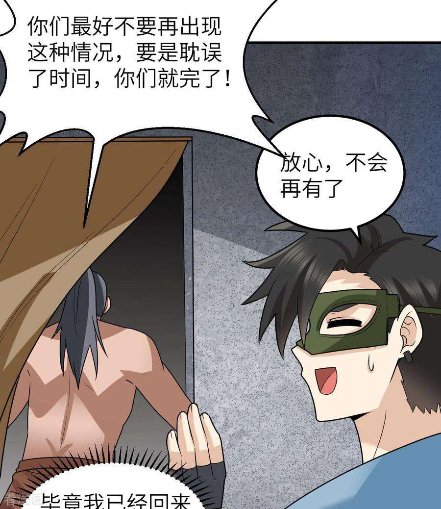 我和妹子们的荒岛余生179话