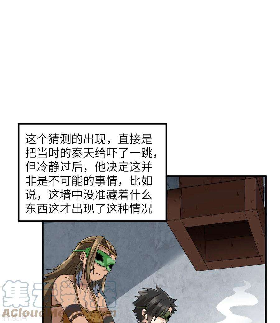 我和妹子们的荒岛余生179话