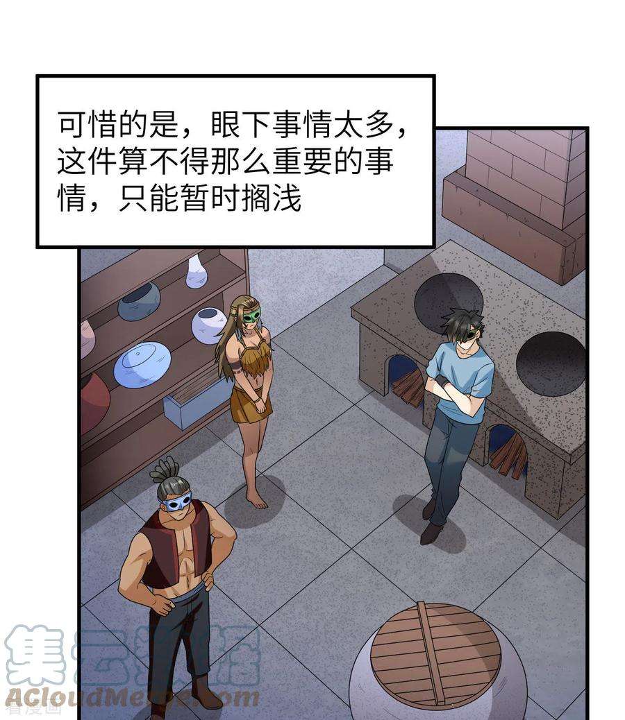 我和妹子们的荒岛余生179话