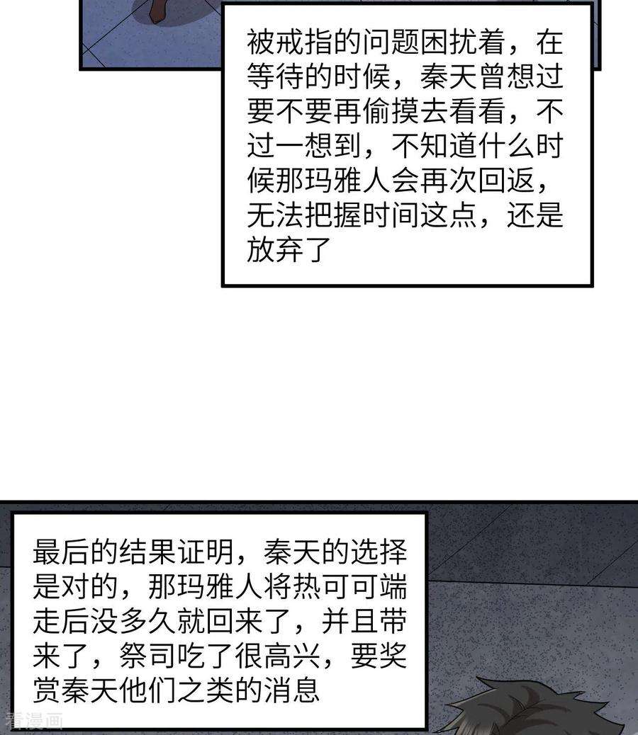 我和妹子们的荒岛余生179话