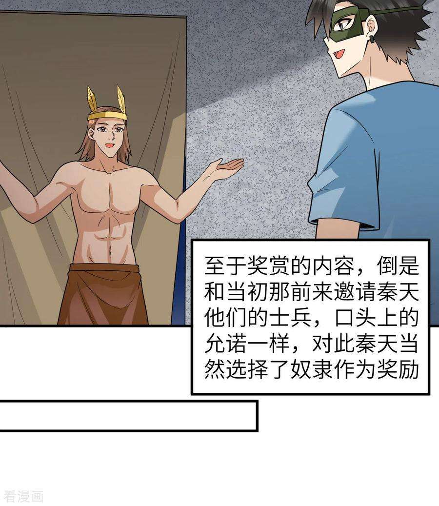 我和妹子们的荒岛余生179话