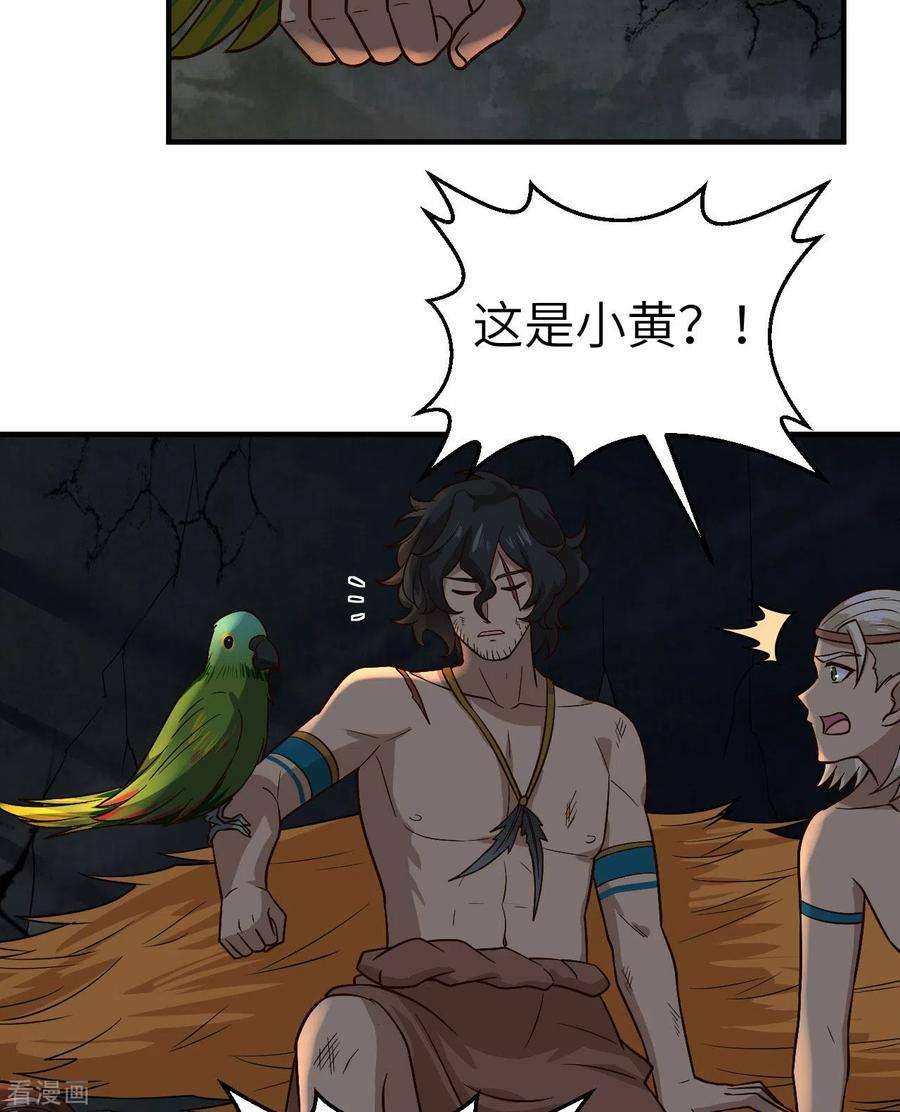 我和妹子们的荒岛余生180话