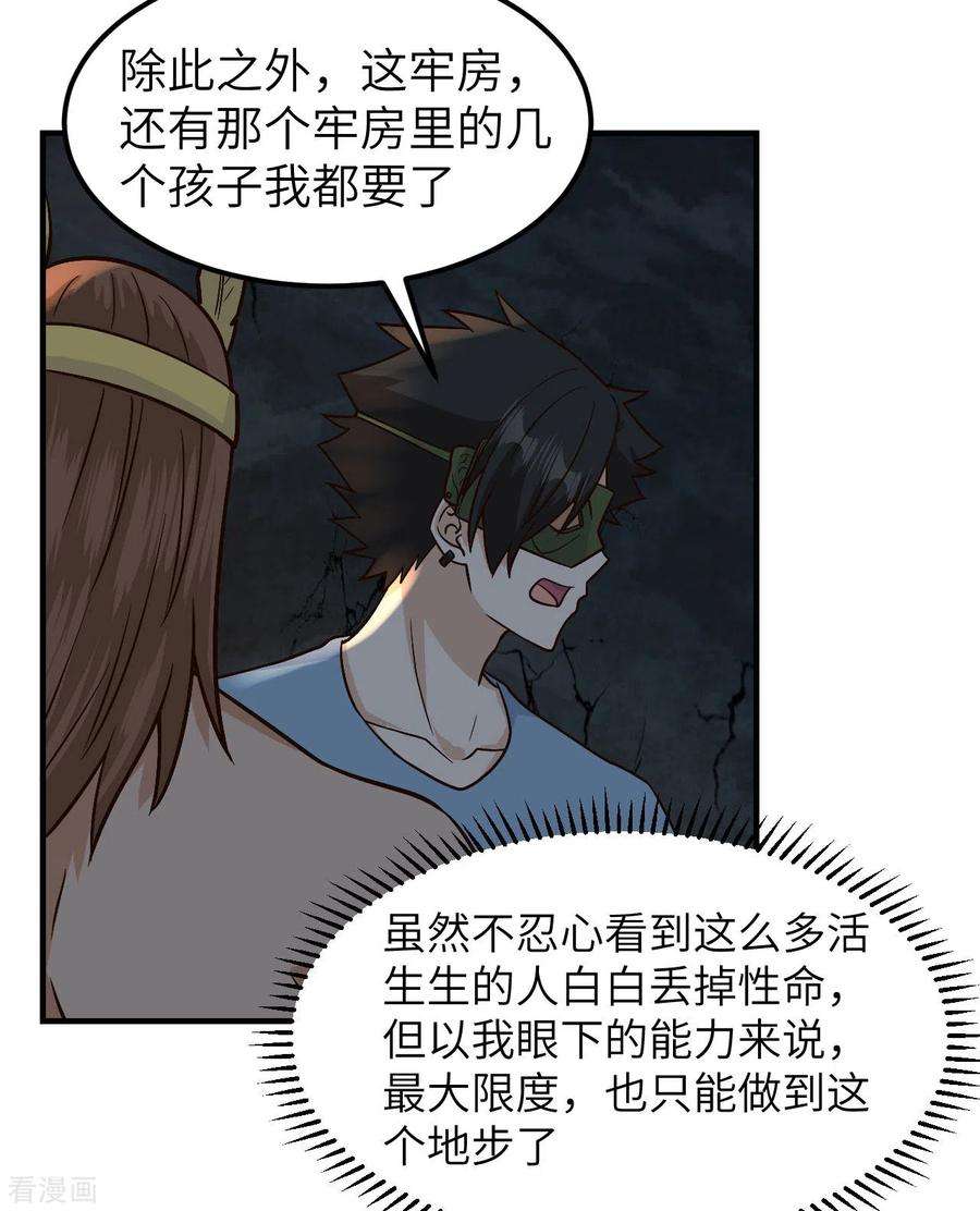 我和妹子们的荒岛余生180话