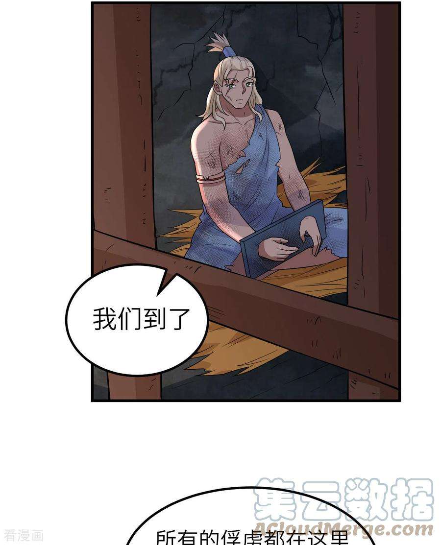 我和妹子们的荒岛余生180话