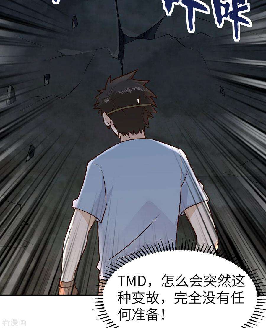 我和妹子们的荒岛余生180话