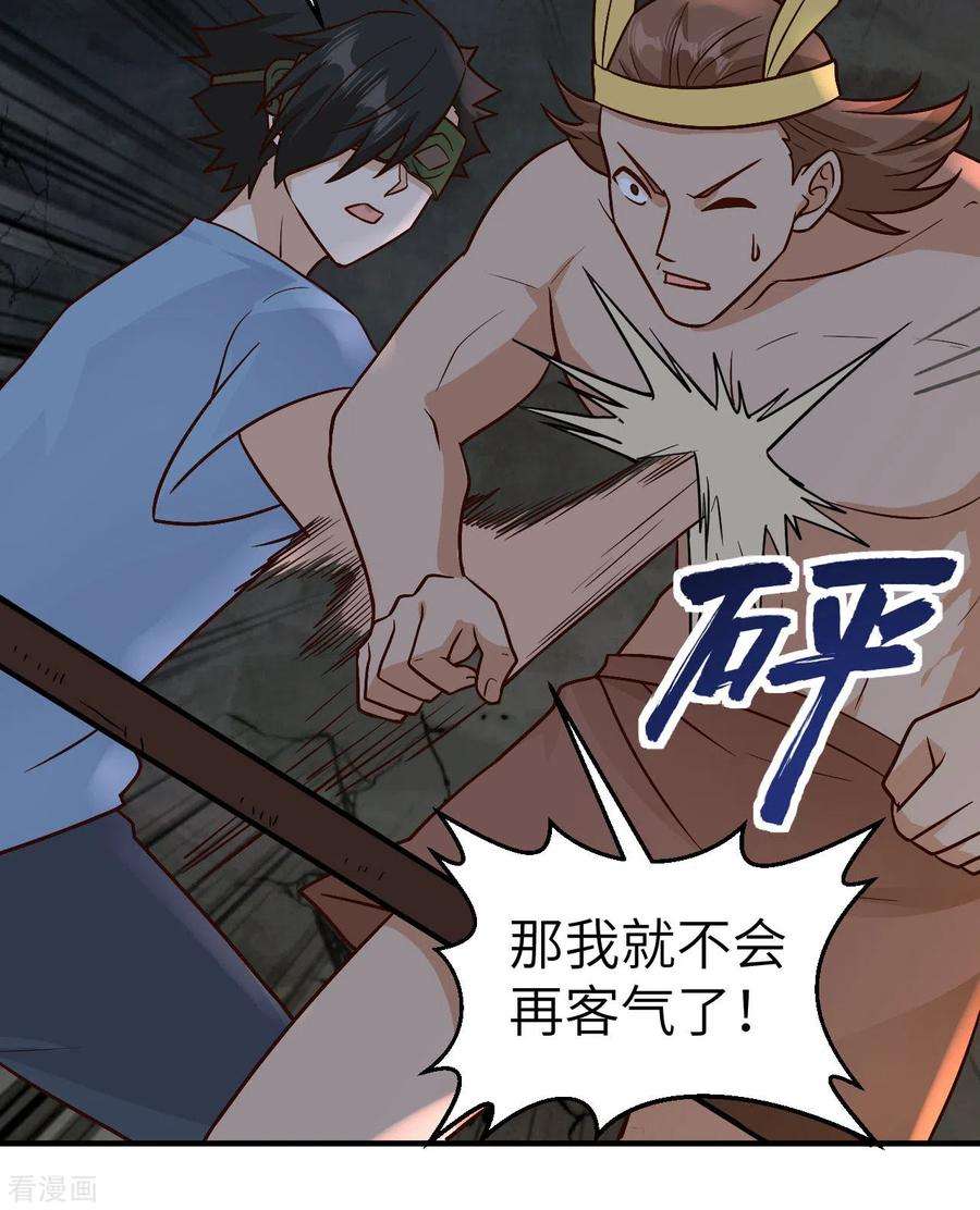 我和妹子们的荒岛余生180话