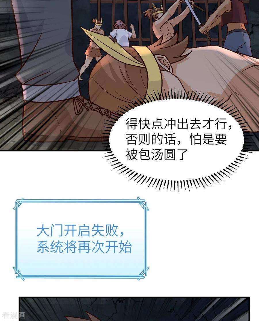 我和妹子们的荒岛余生180话