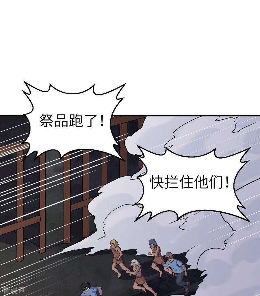我和妹子们的荒岛余生180话