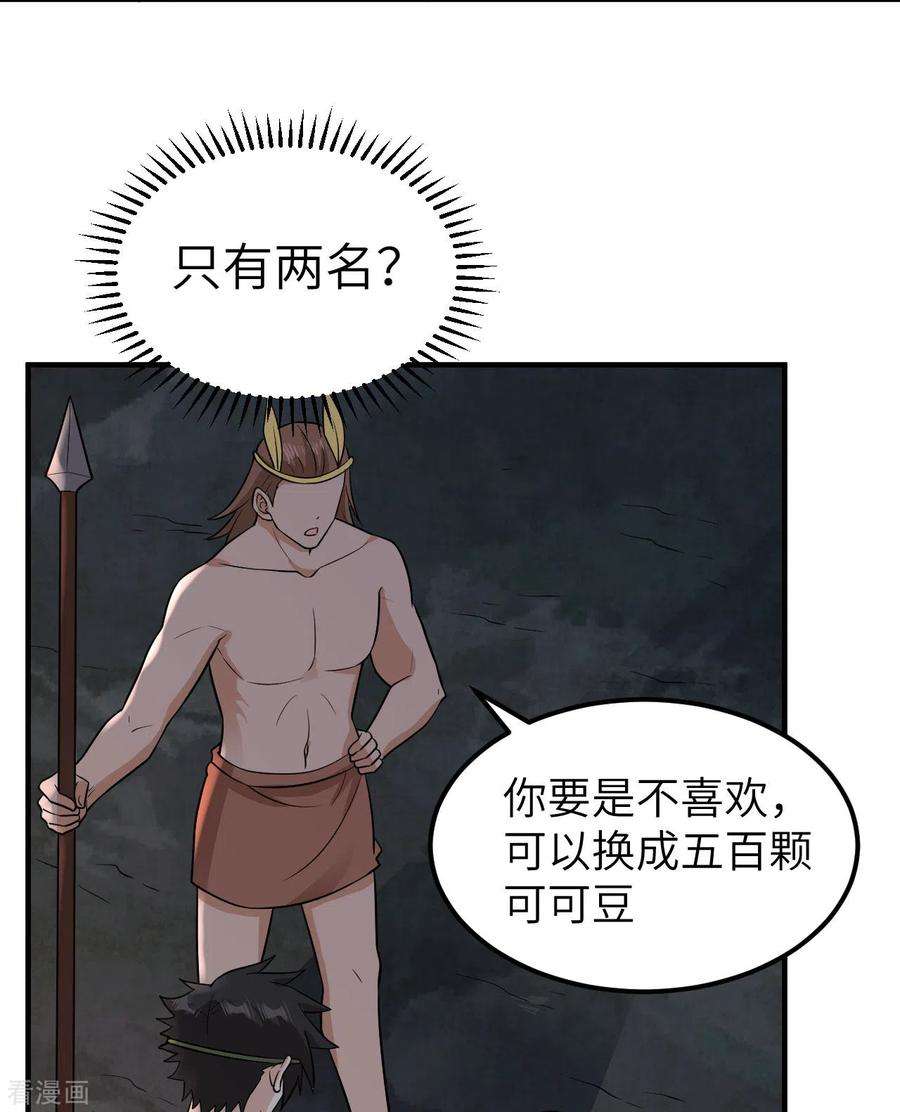 我和妹子们的荒岛余生180话