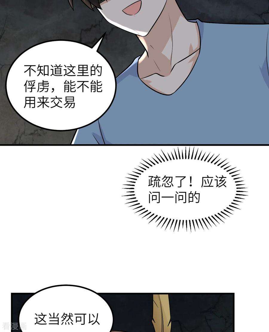 我和妹子们的荒岛余生180话