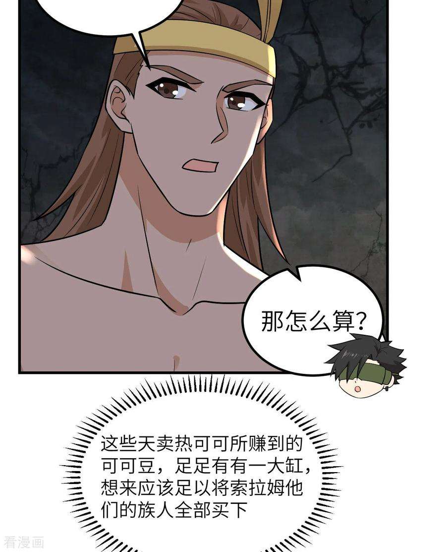 我和妹子们的荒岛余生180话