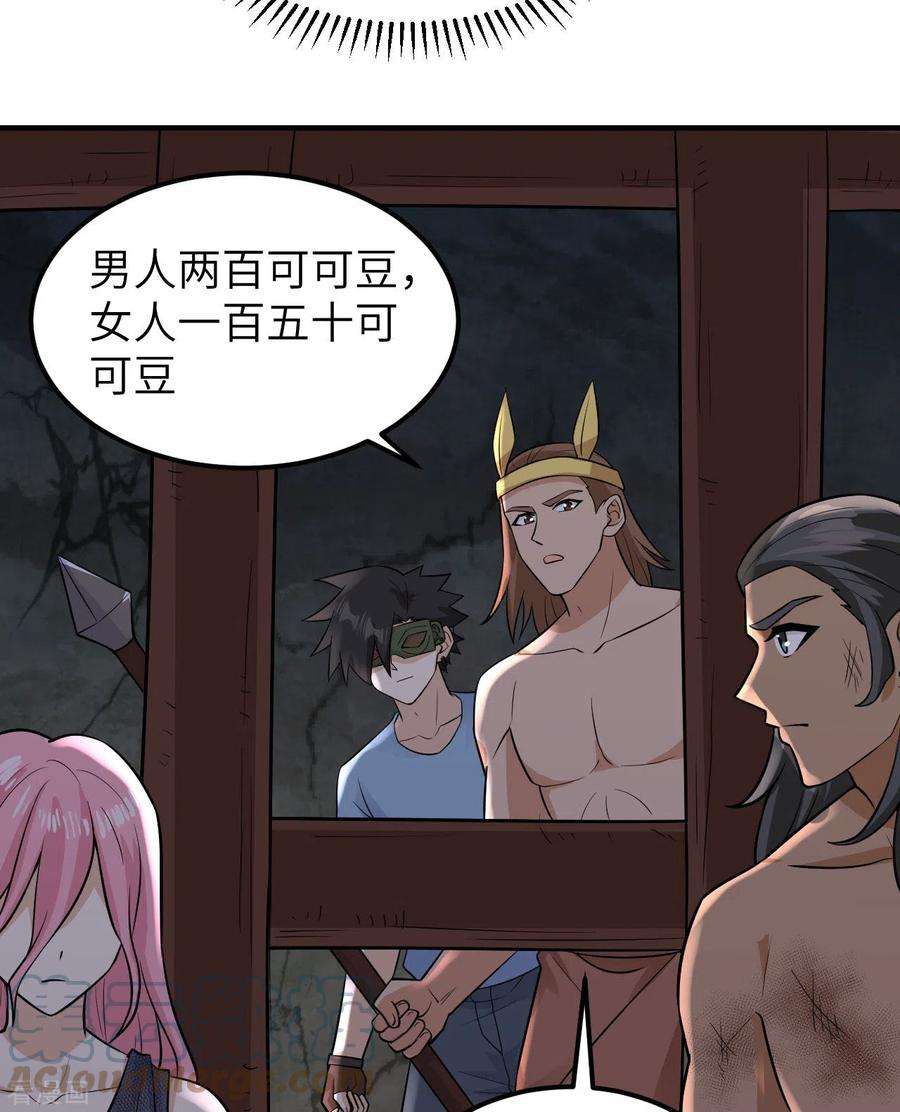 我和妹子们的荒岛余生180话