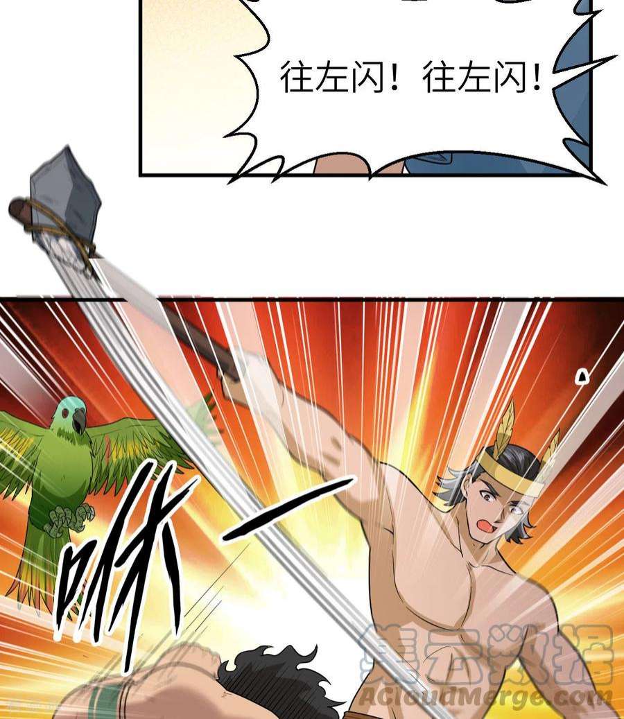 我和妹子们的荒岛余生181话