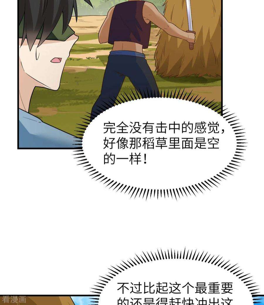 我和妹子们的荒岛余生181话
