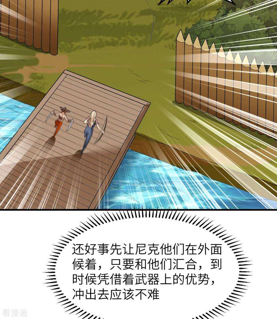 我和妹子们的荒岛余生181话