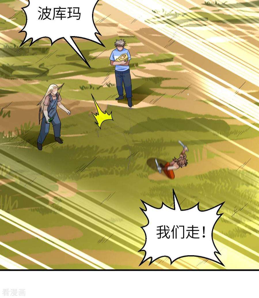我和妹子们的荒岛余生181话