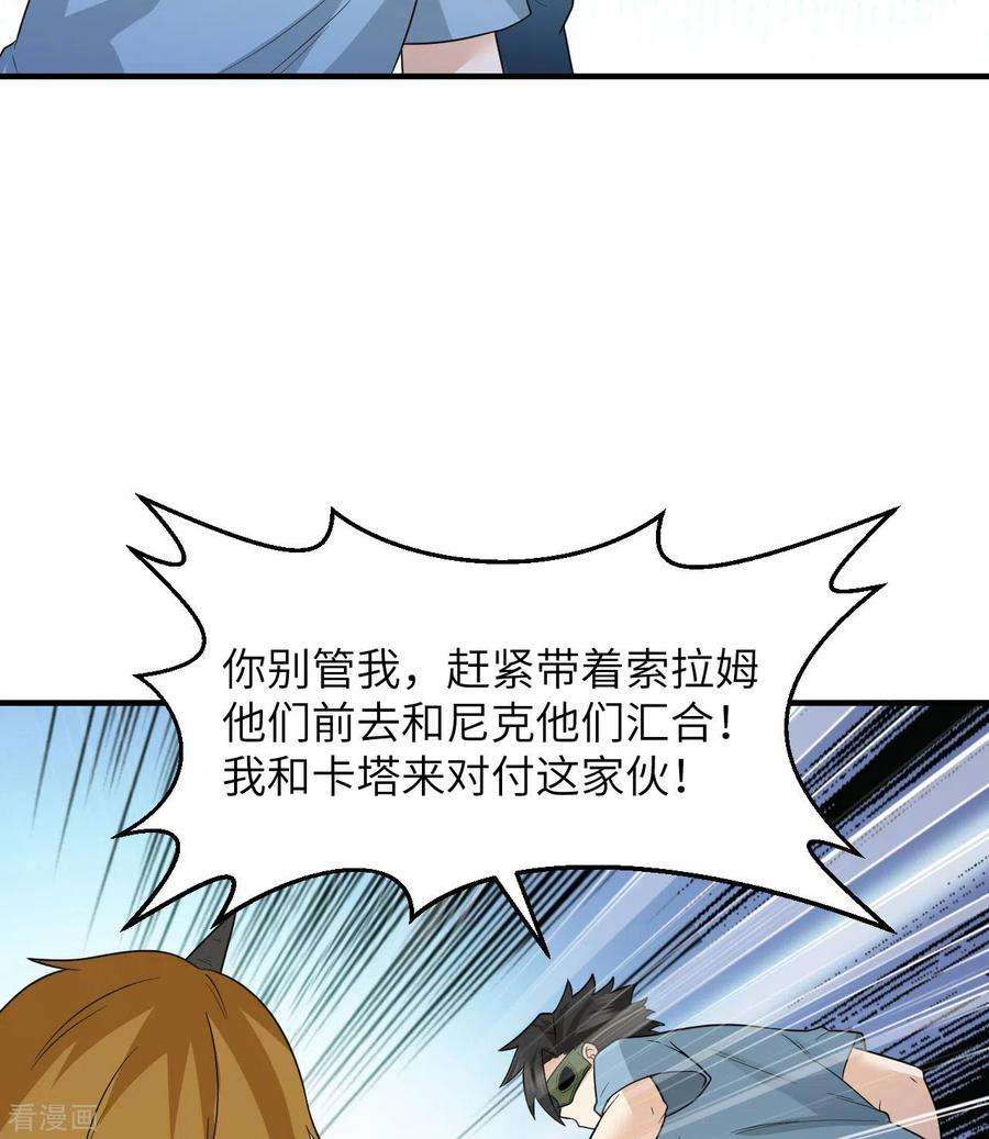 我和妹子们的荒岛余生181话