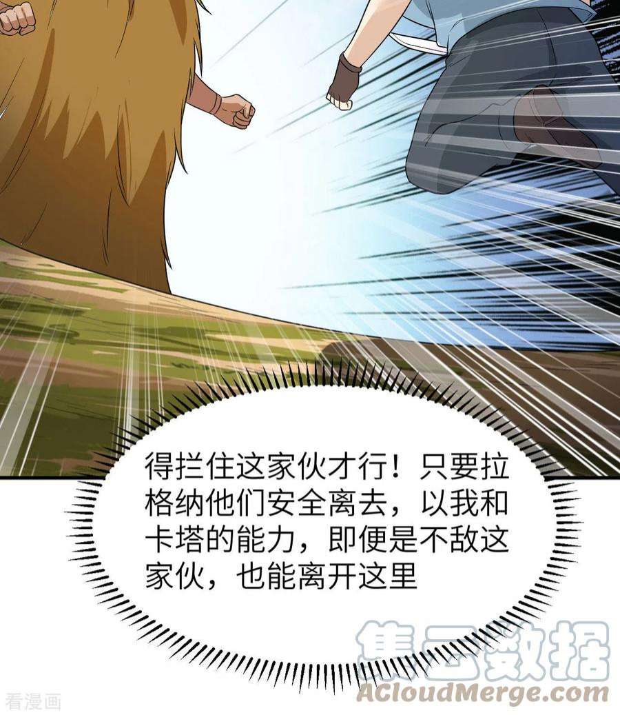 我和妹子们的荒岛余生181话