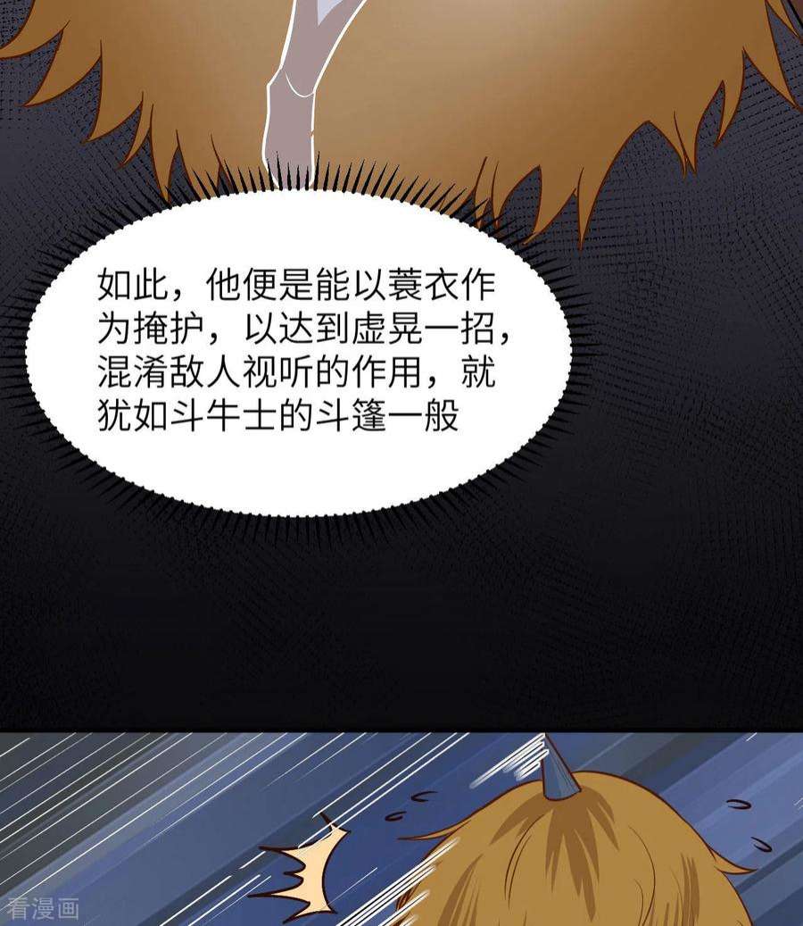 我和妹子们的荒岛余生182话