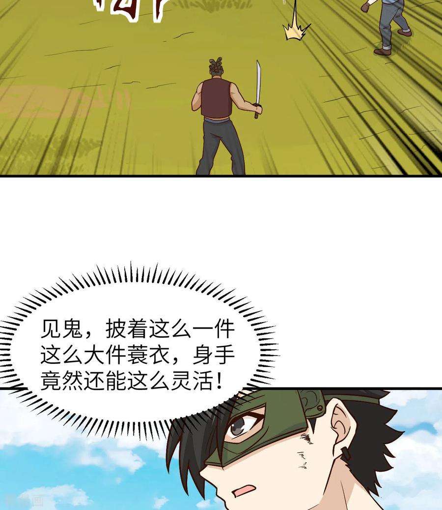 我和妹子们的荒岛余生182话
