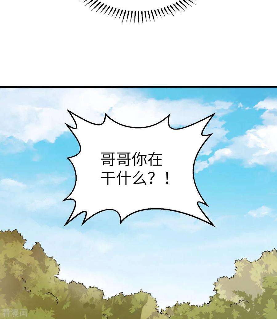 我和妹子们的荒岛余生182话
