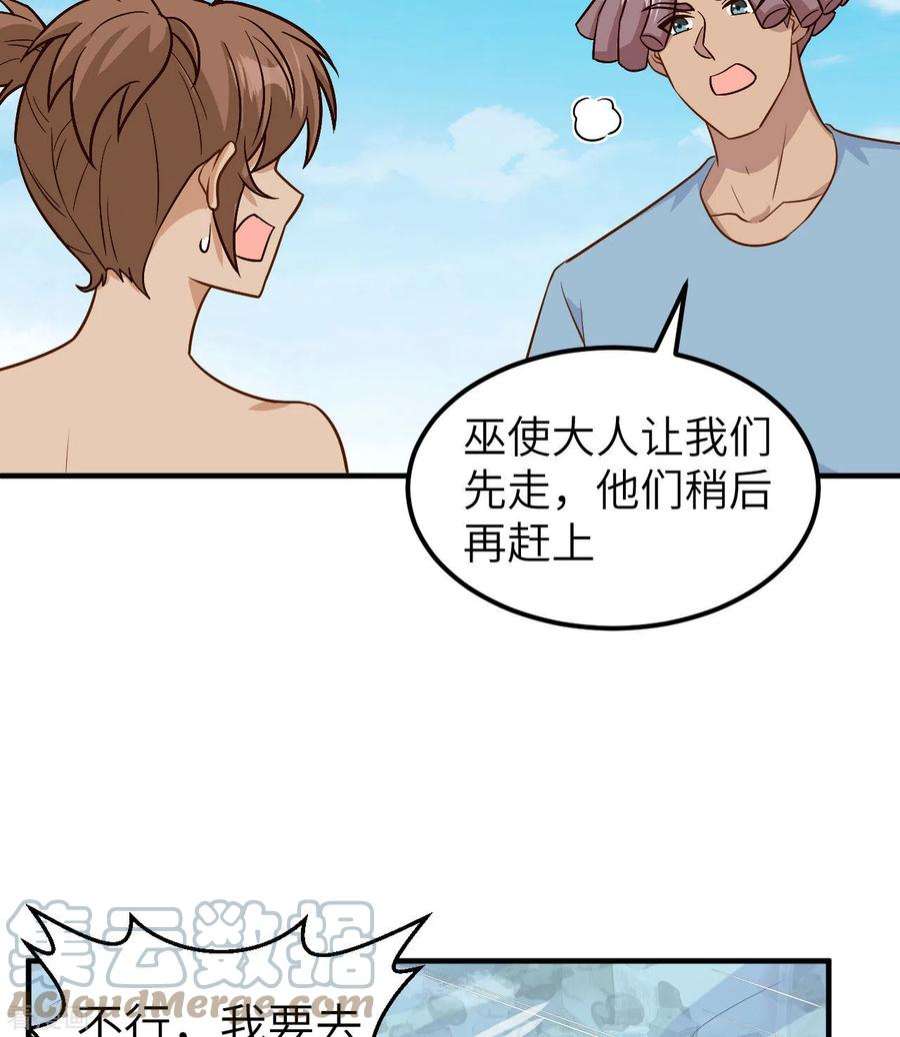 我和妹子们的荒岛余生182话