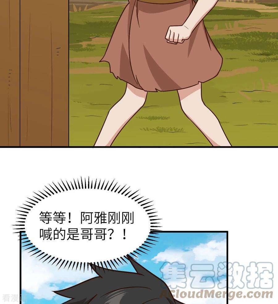 我和妹子们的荒岛余生182话