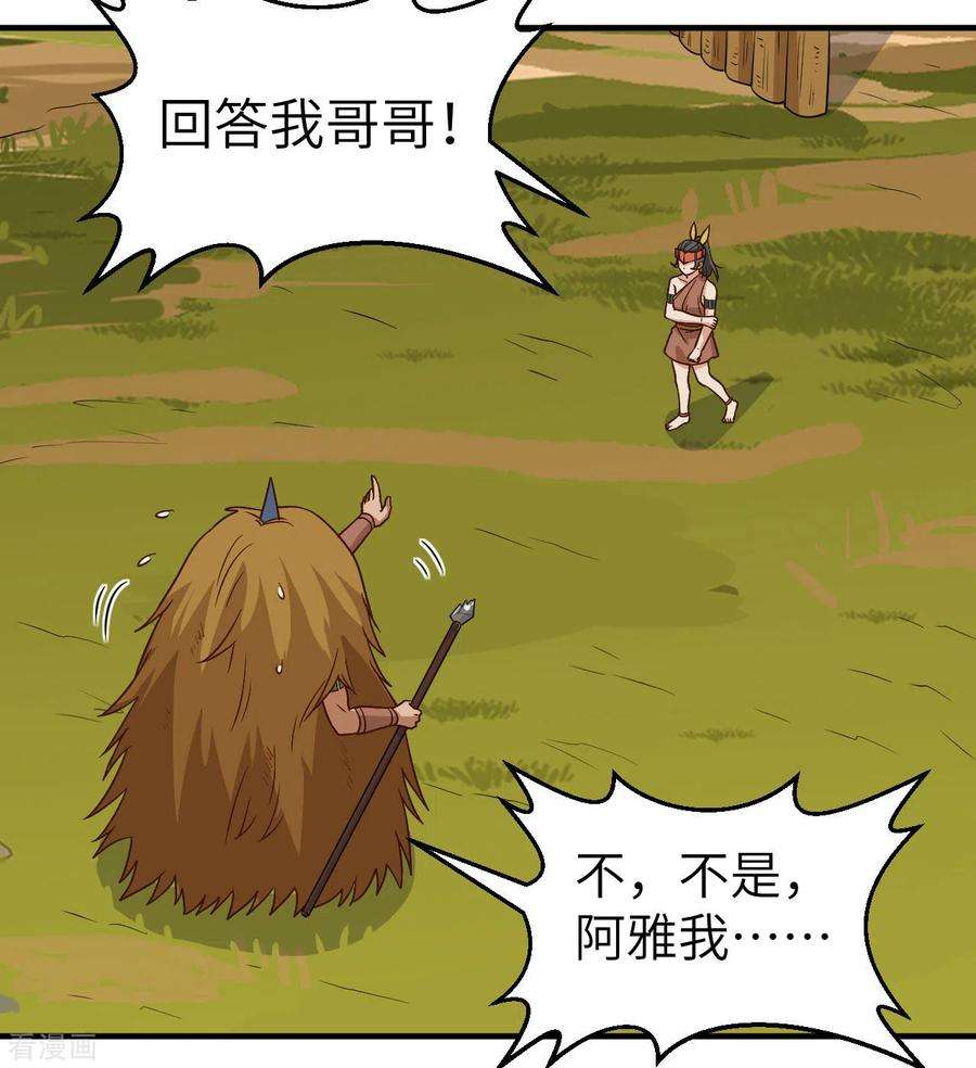 我和妹子们的荒岛余生182话