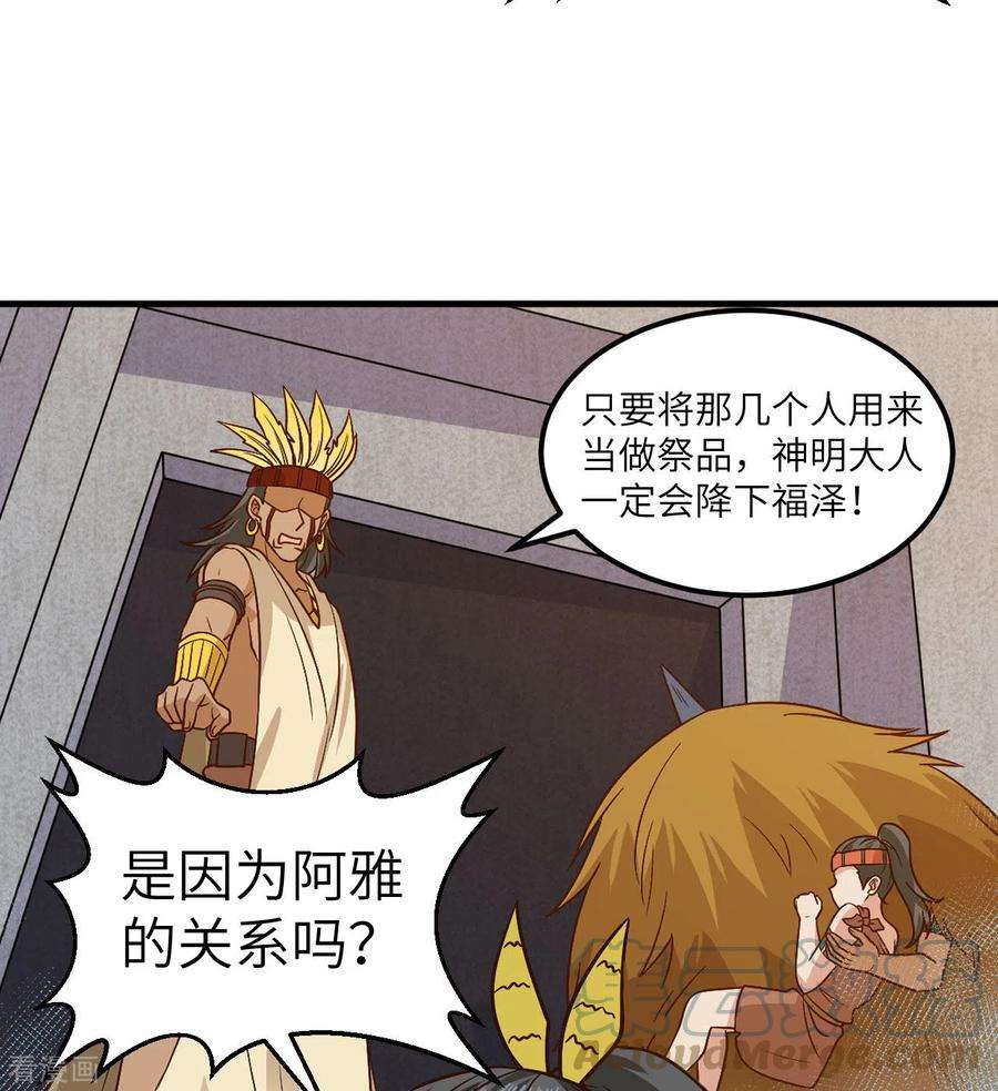 我和妹子们的荒岛余生182话