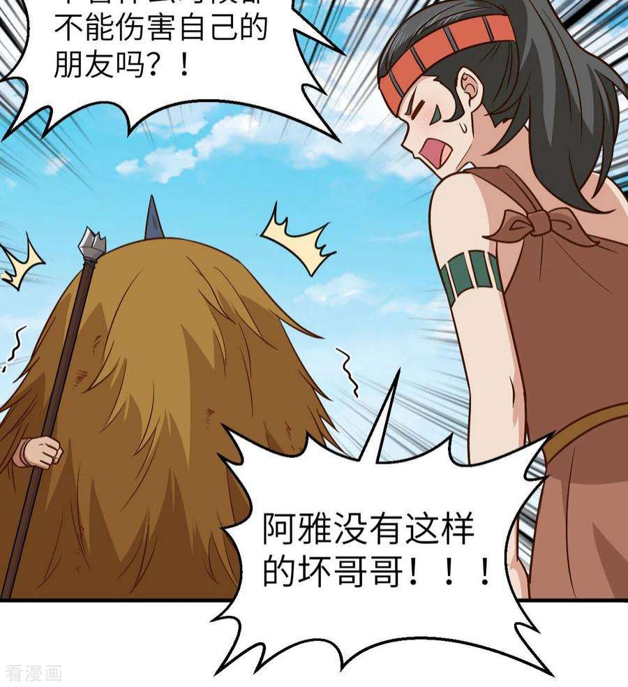 我和妹子们的荒岛余生182话