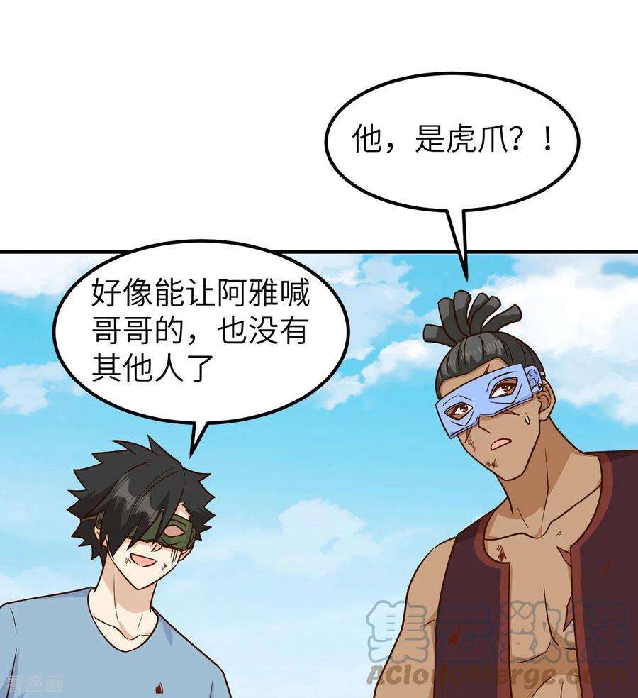 我和妹子们的荒岛余生182话