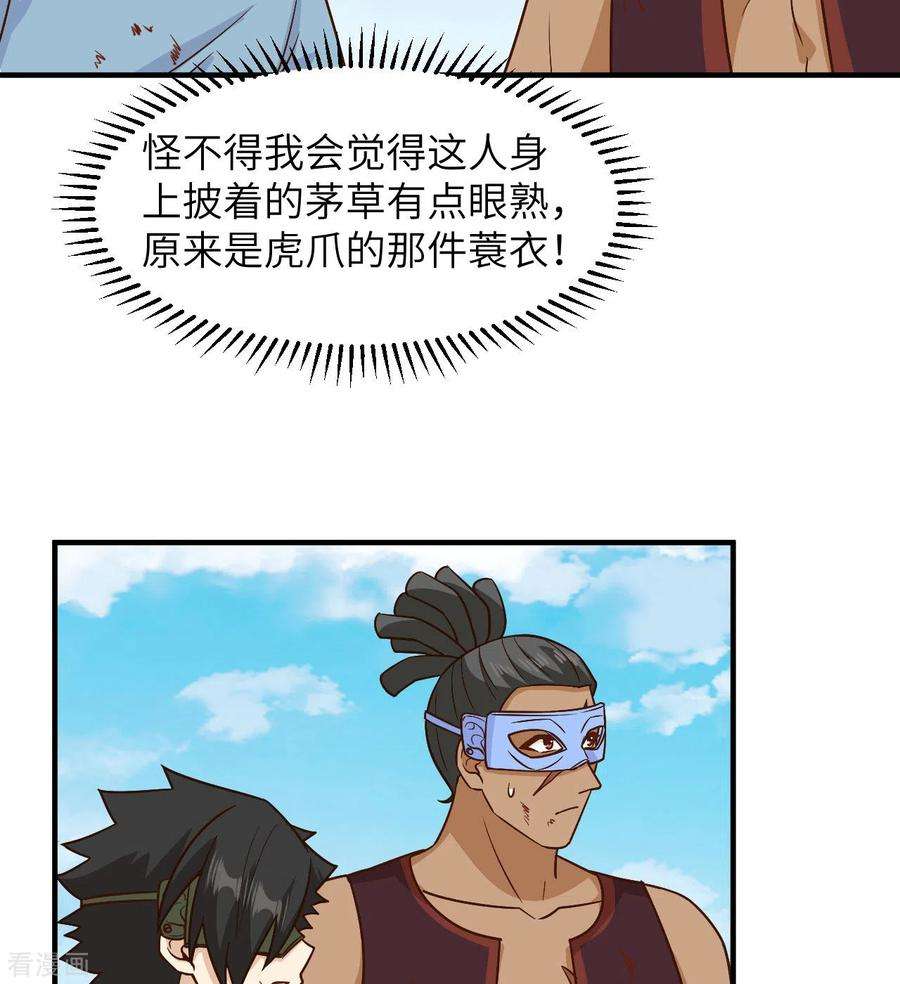 我和妹子们的荒岛余生182话