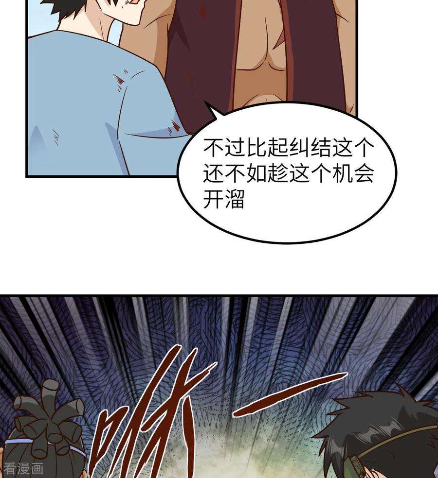 我和妹子们的荒岛余生182话