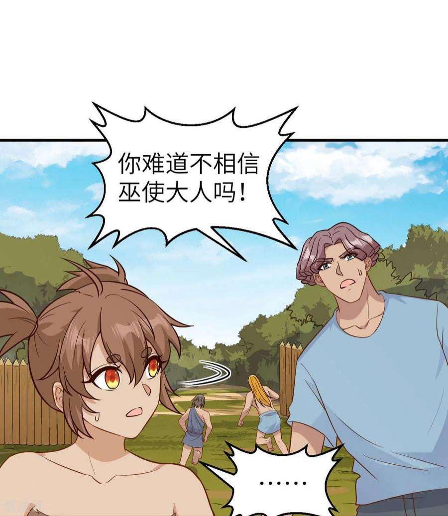 我和妹子们的荒岛余生182话