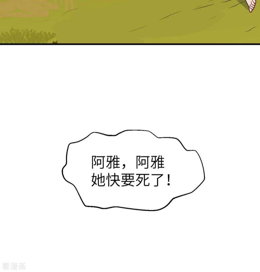 我和妹子们的荒岛余生182话