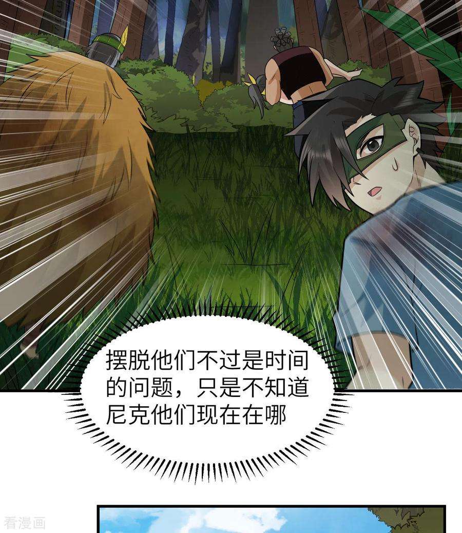 我和妹子们的荒岛余生183话