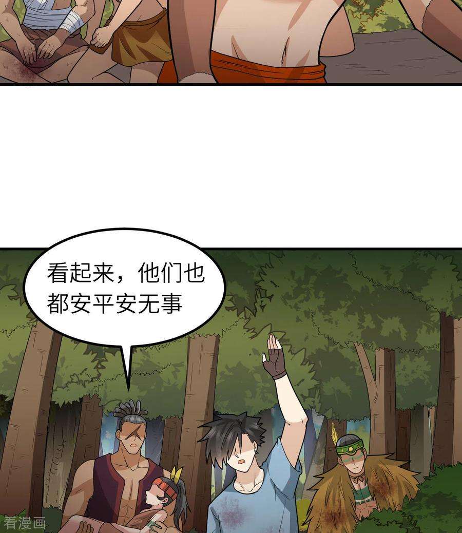 我和妹子们的荒岛余生183话