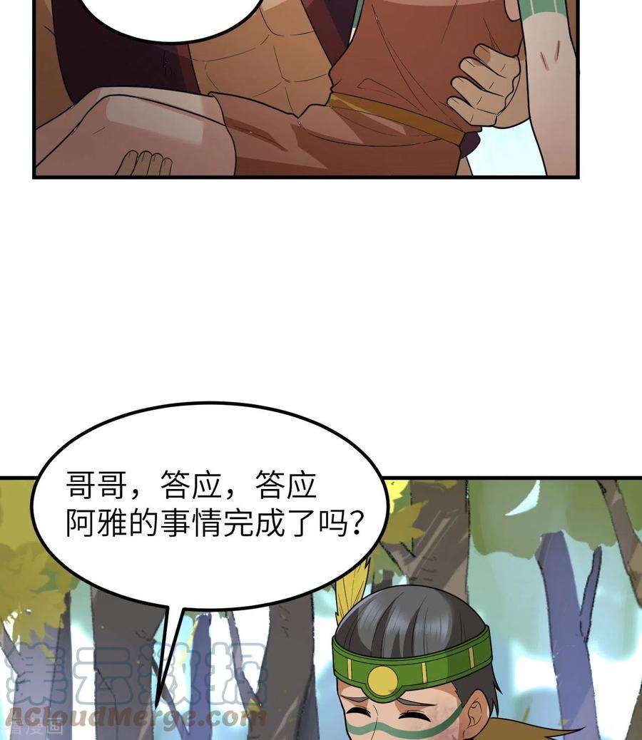 我和妹子们的荒岛余生183话