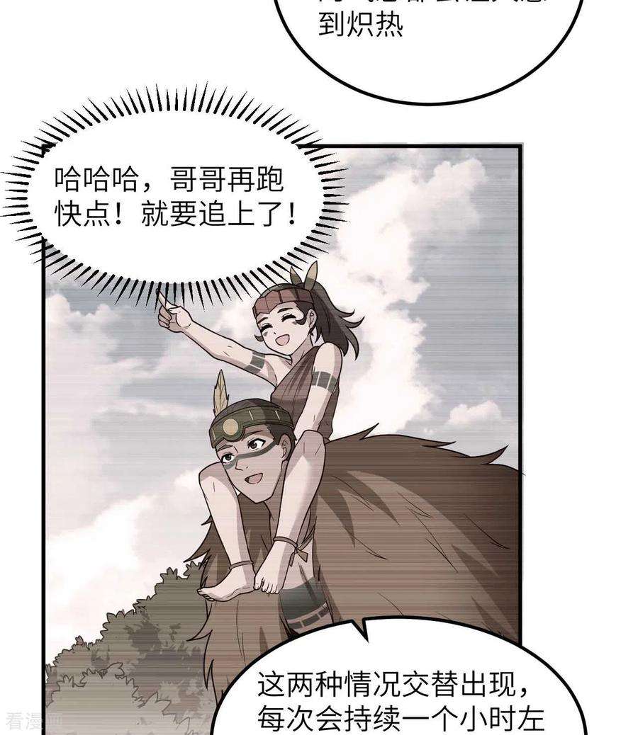 我和妹子们的荒岛余生183话