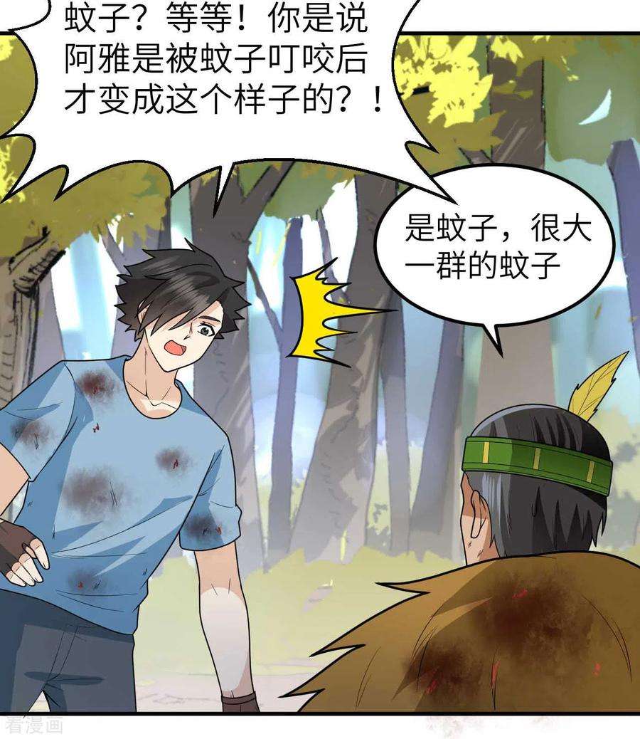 我和妹子们的荒岛余生183话