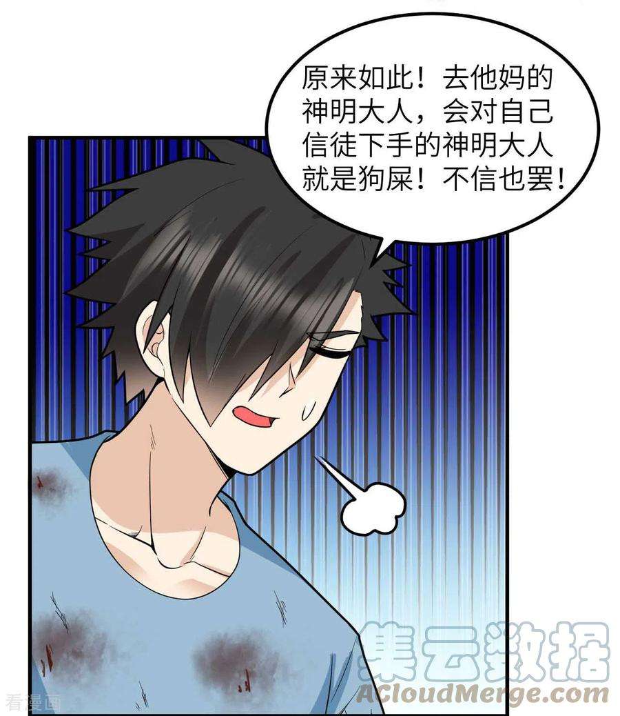 我和妹子们的荒岛余生183话