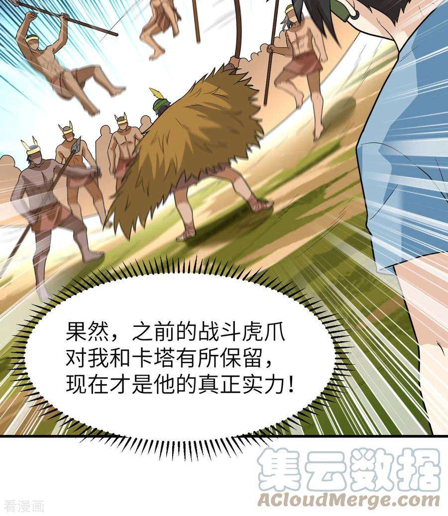 我和妹子们的荒岛余生183话