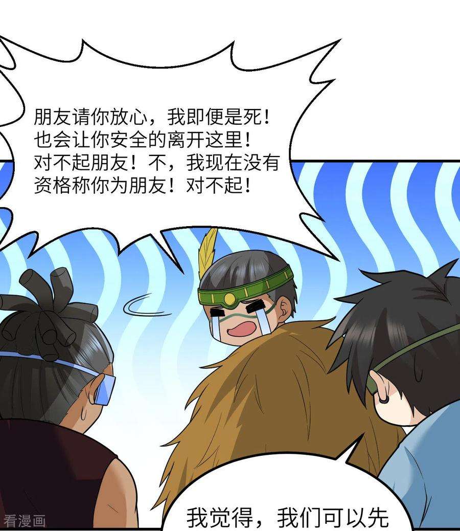 我和妹子们的荒岛余生183话