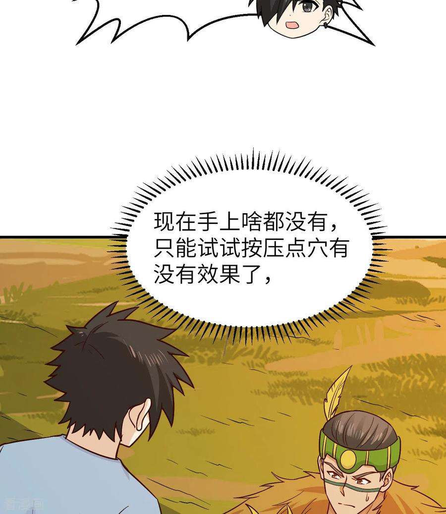我和妹子们的荒岛余生184话