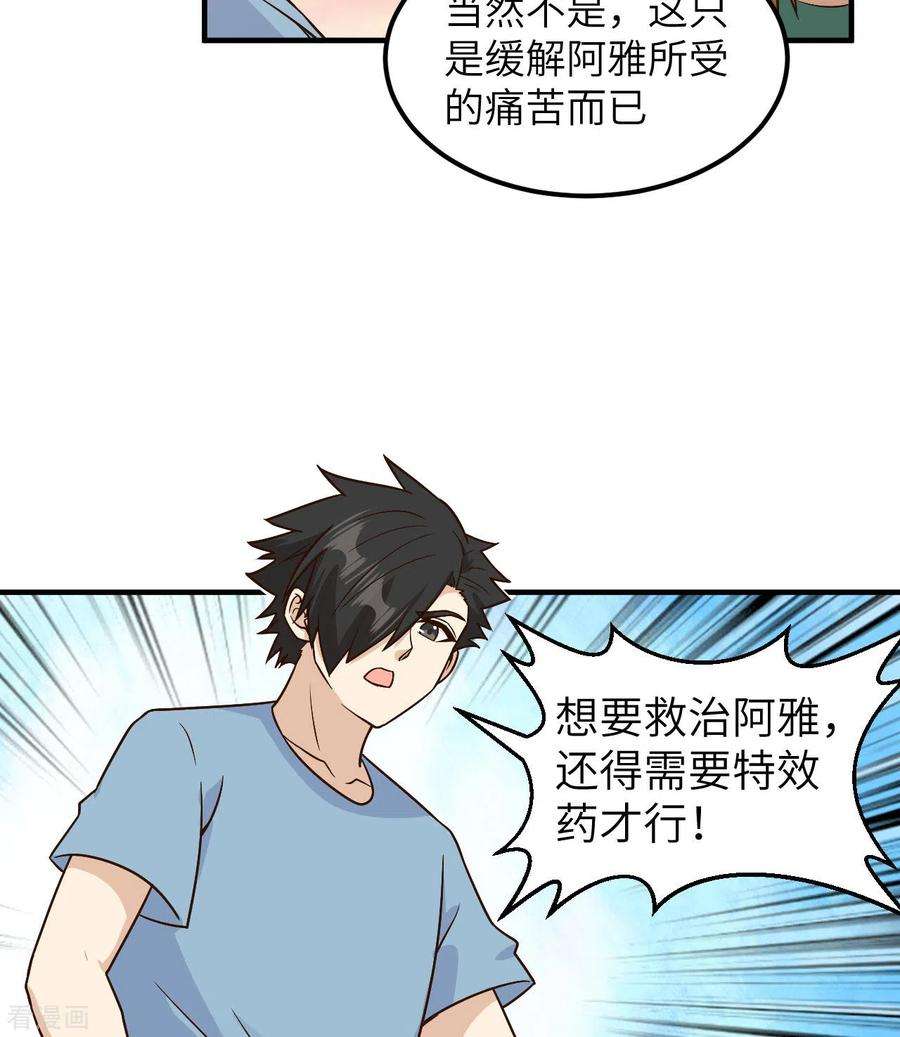 我和妹子们的荒岛余生184话