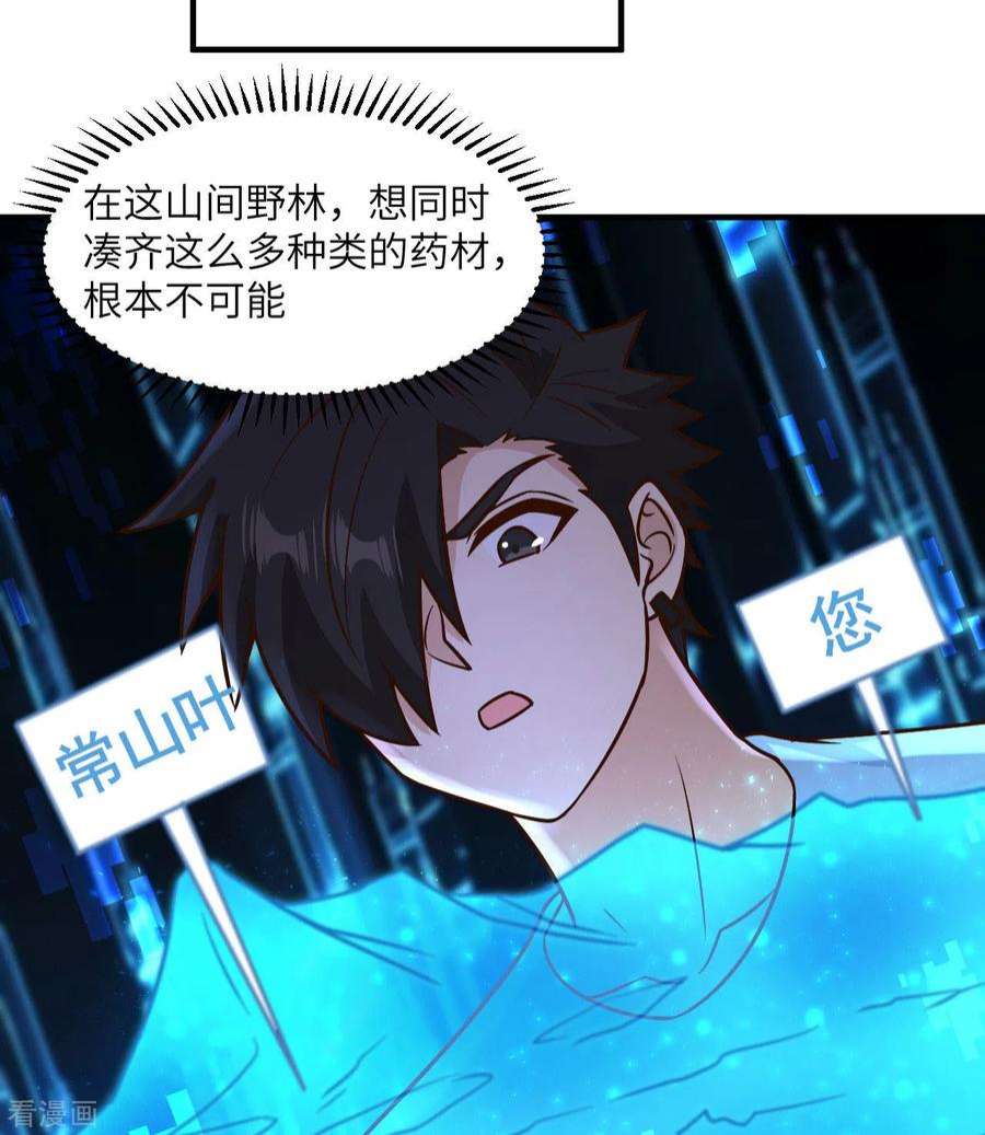 我和妹子们的荒岛余生184话