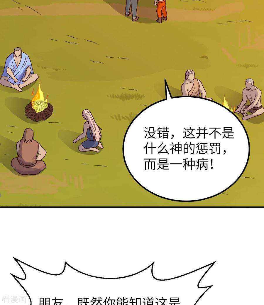 我和妹子们的荒岛余生184话