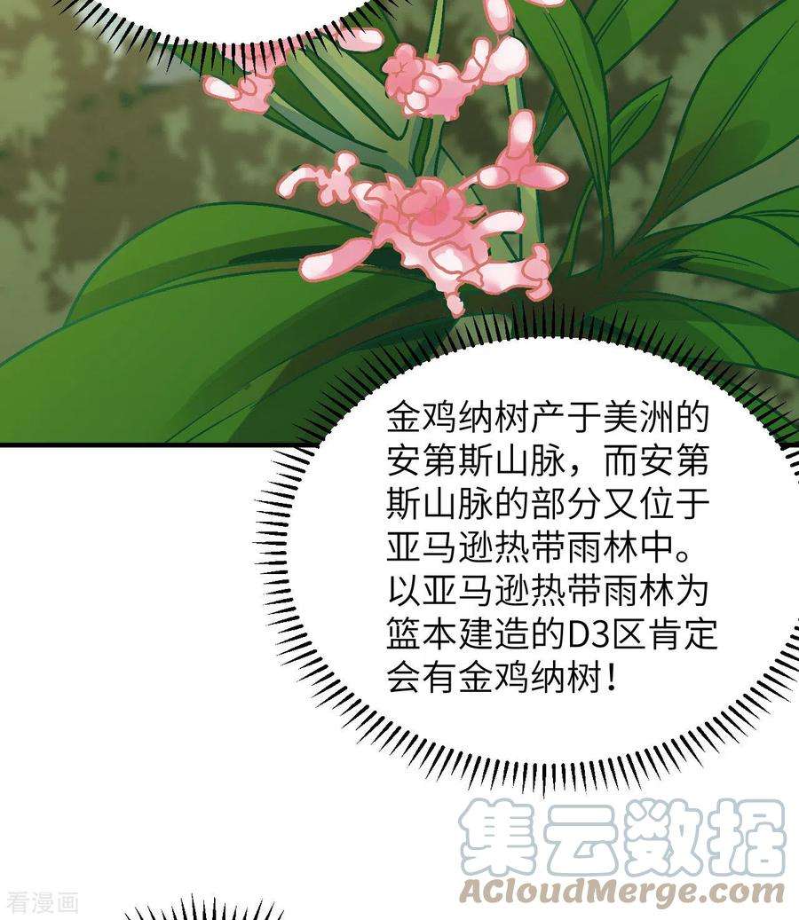 我和妹子们的荒岛余生184话