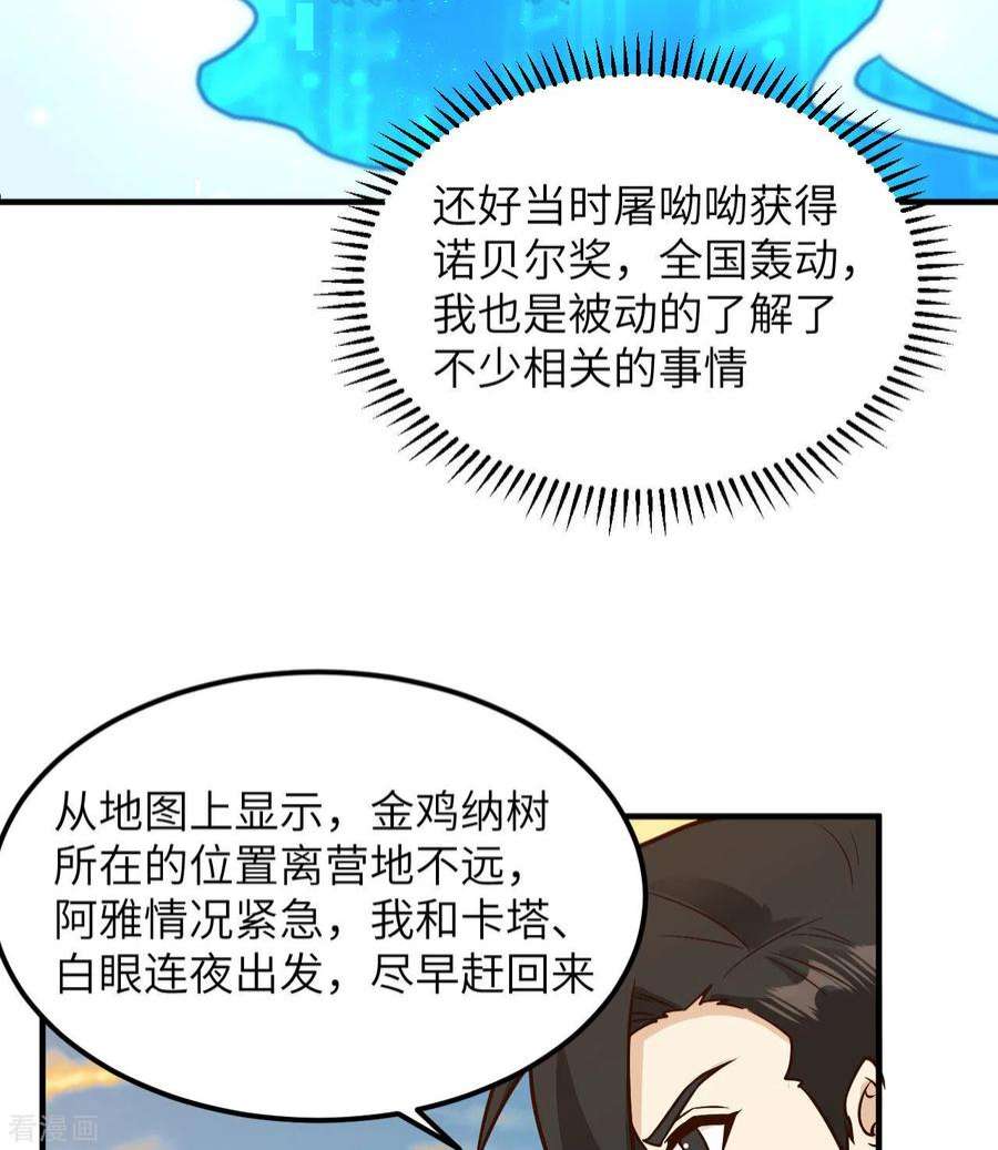 我和妹子们的荒岛余生184话