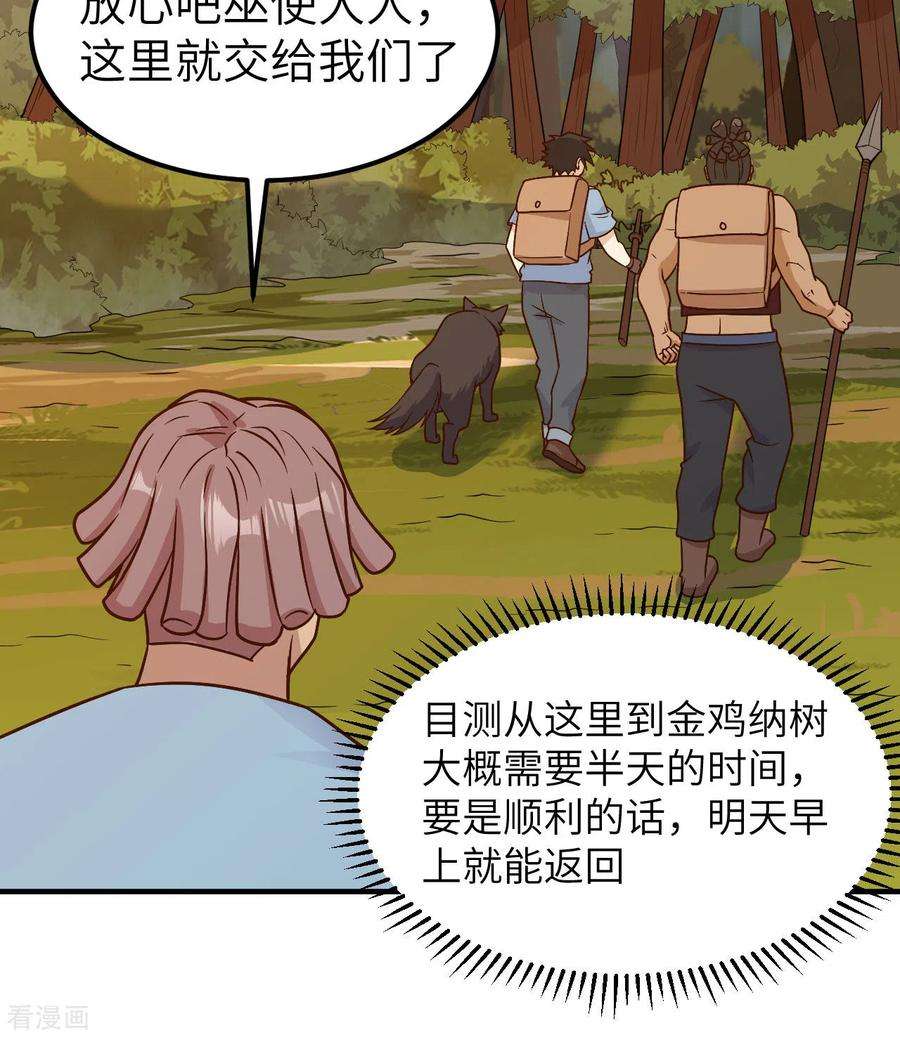 我和妹子们的荒岛余生184话